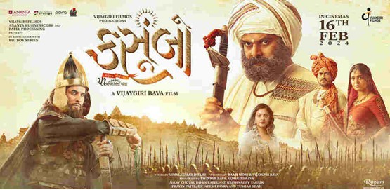Kasoombo Movie Poster